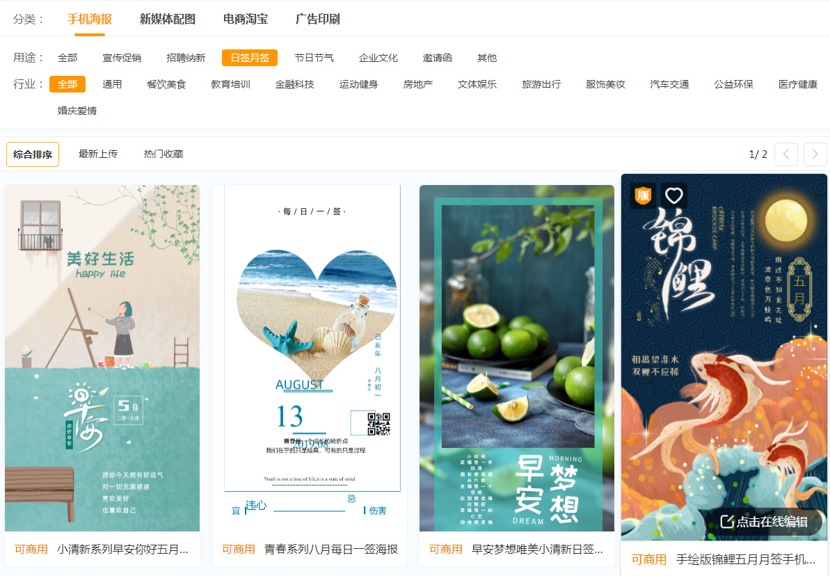 失业了很迷茫找不到合适的工作,失业必备七个网站