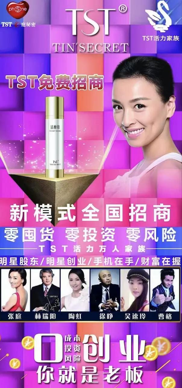 张庭为什么要去做微商,微商张庭