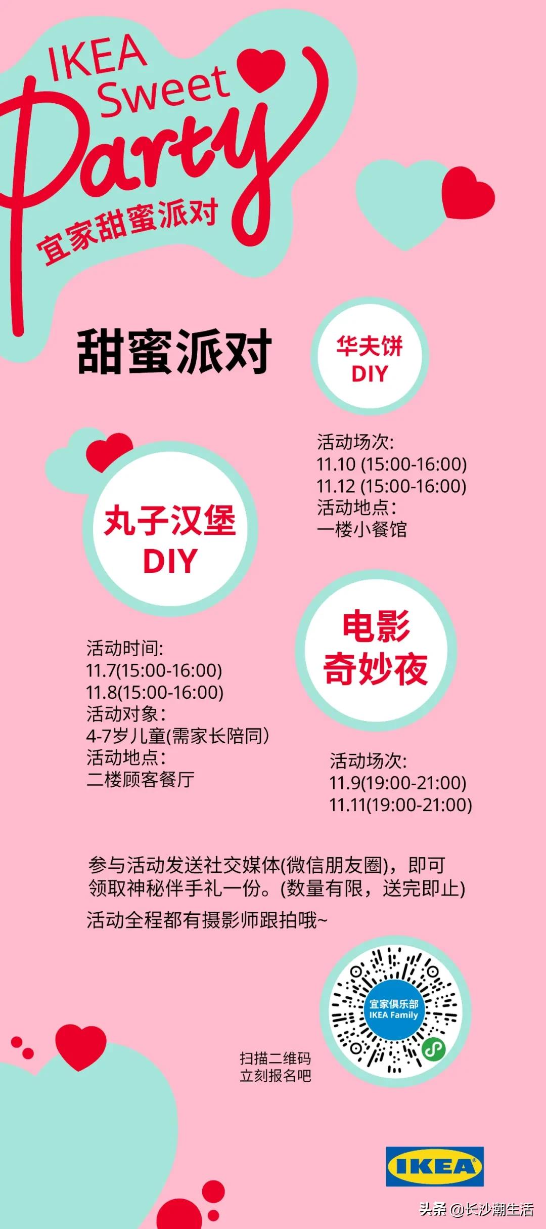 宜家十一国庆打折促销活动,宜家53亿加码中国市场