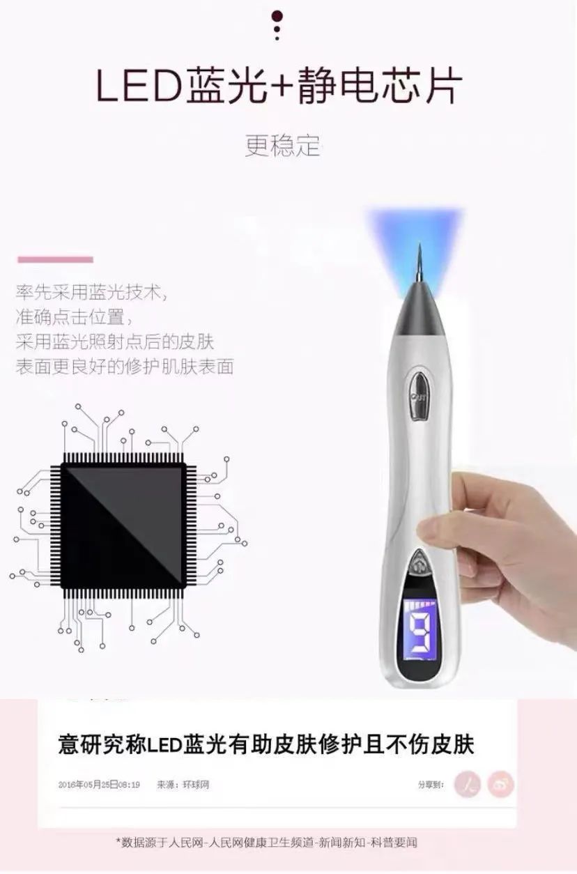 自己买激光笔点痣安全吗,家用激光笔点痣