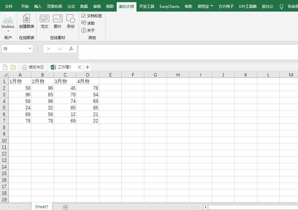最新款可视化图表制作神器,图表制作神器