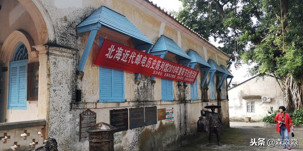 EMAIL时代，走进北海邮电，才想起书信传递的岁月