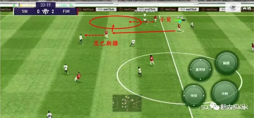 实况足球防守反击教学,实况足球战术小课堂