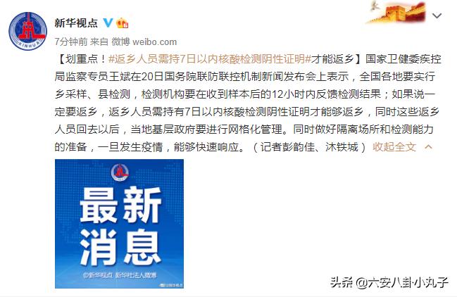 六安返乡补贴什么时候到账,回六安补贴政策