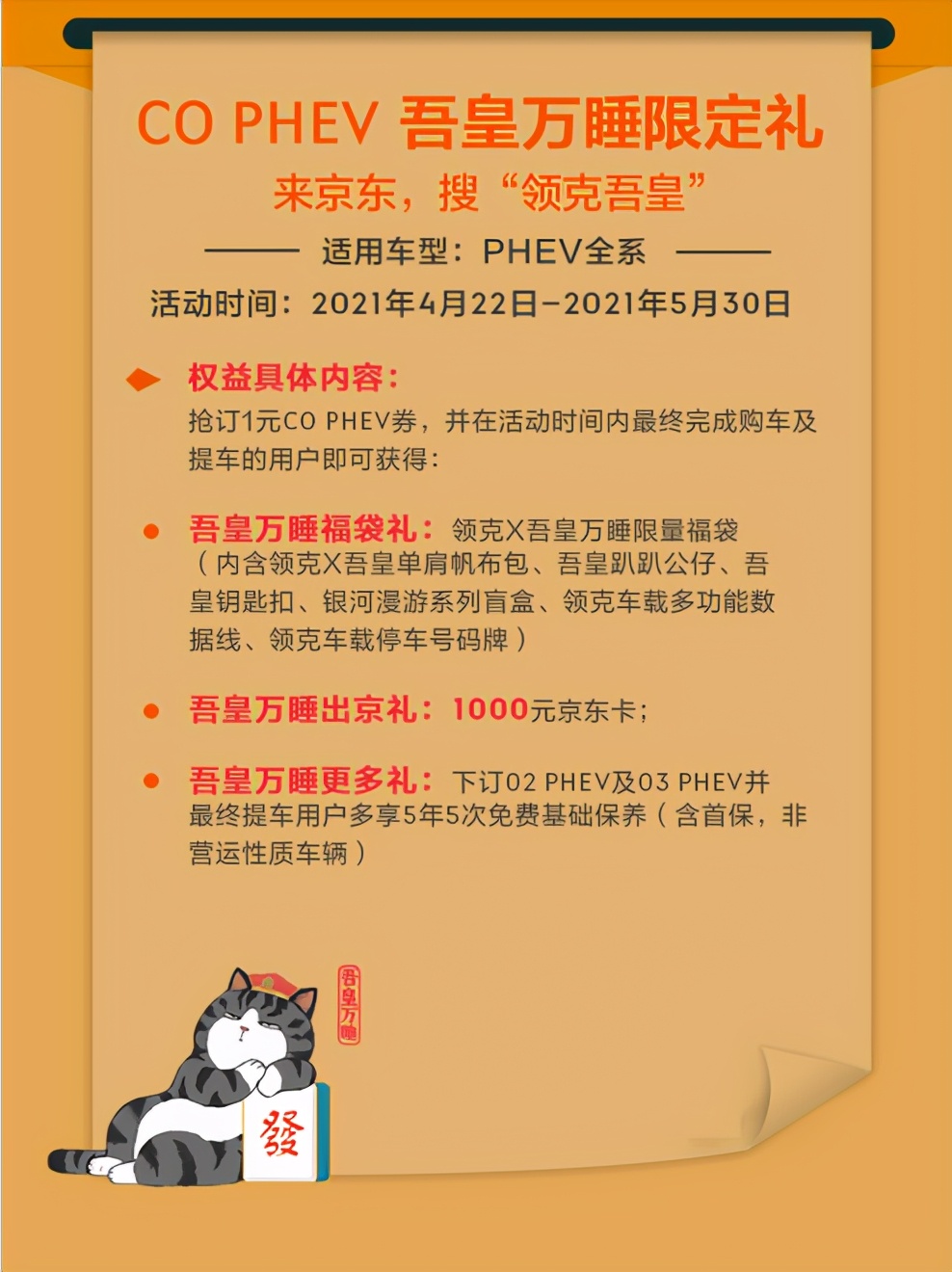 吾皇来也，开启送福利的正确姿势