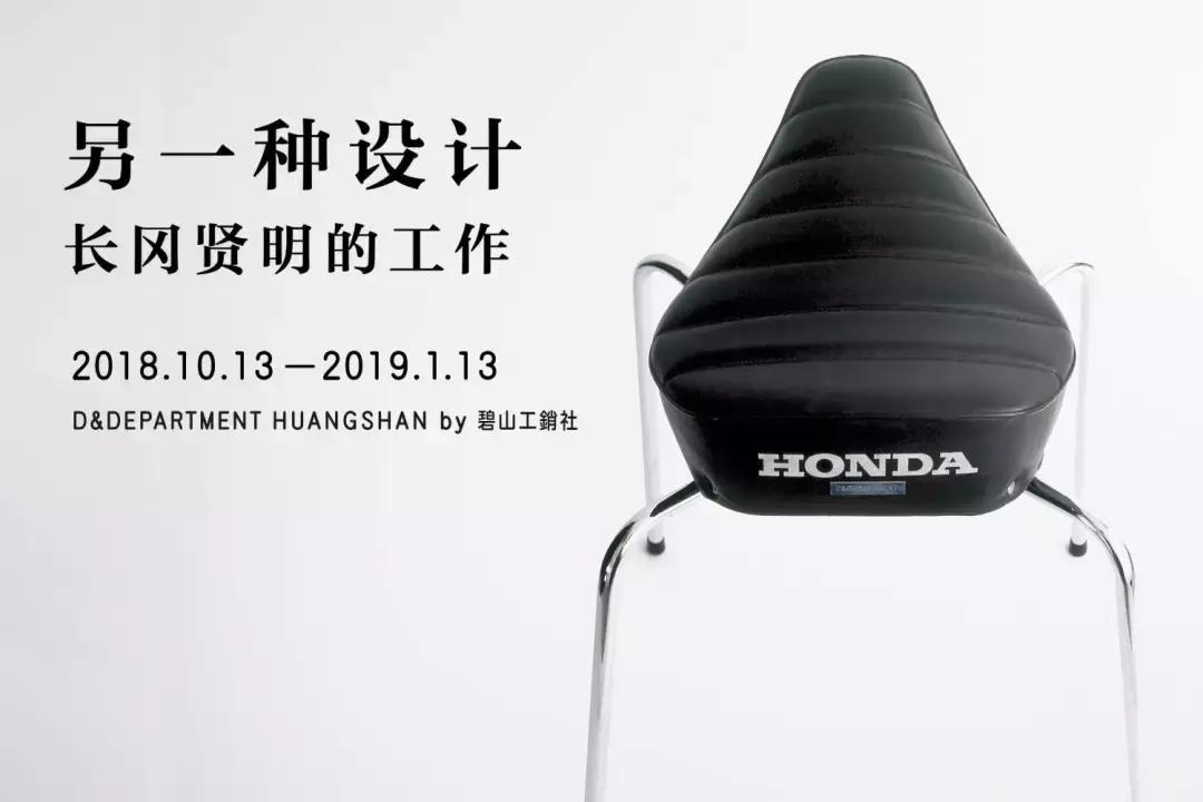 比MUJI更具匠心、让川久保玲都着迷的日式杂货铺，终于来中国了！