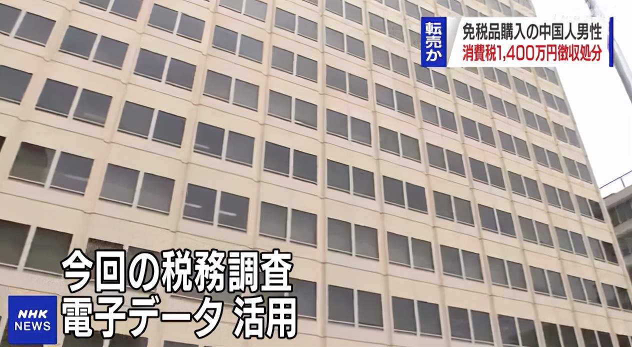 留学生在日本买东西会得退税吗,日本买的免税商品会被海关检查吗