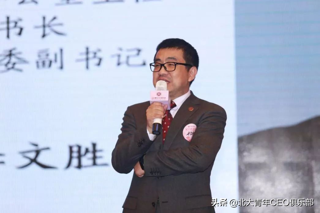 “智慧与美丽同行——第一届北大青年CEO俱乐部创业女神节”回顾