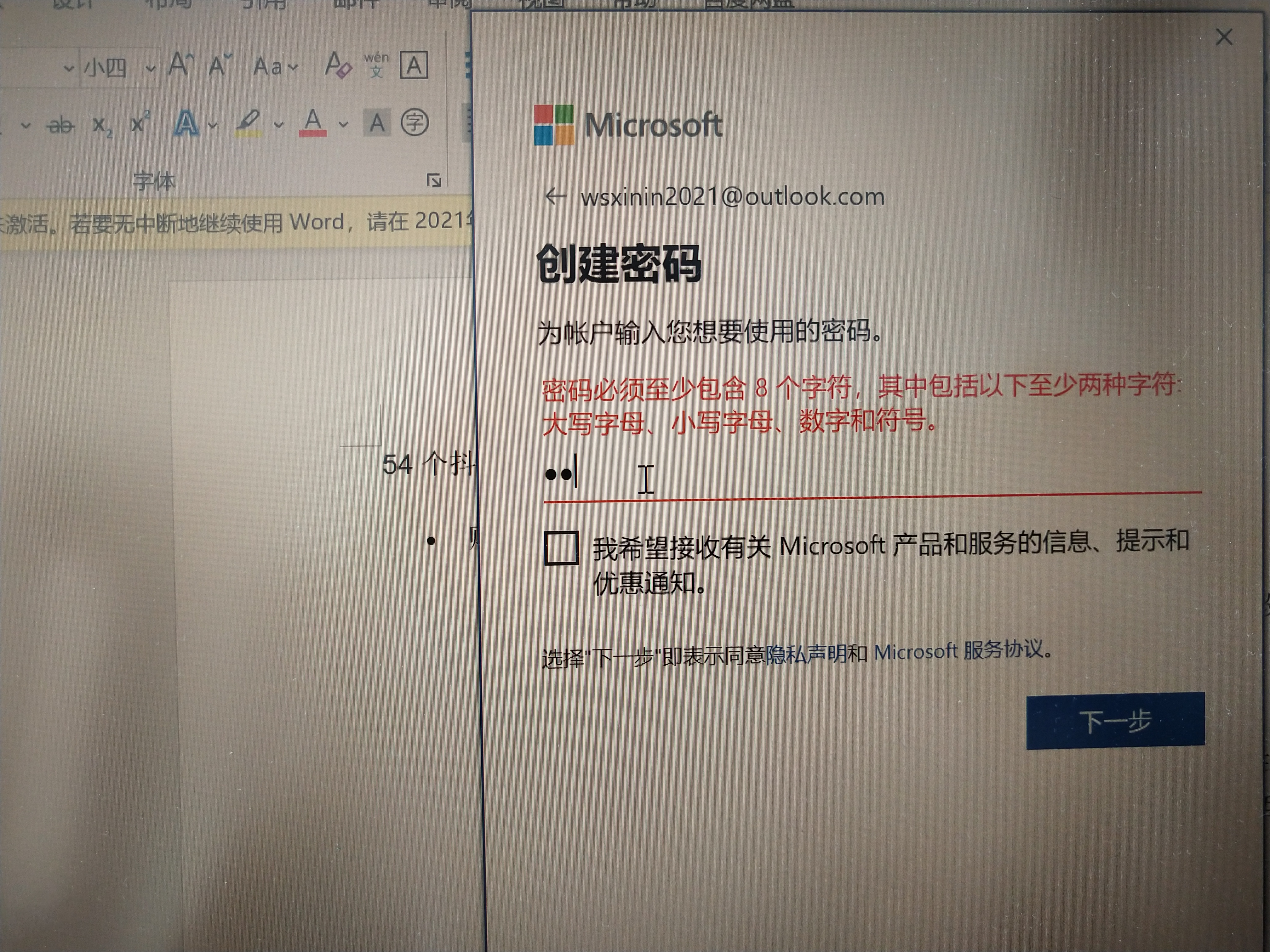 怎样算是正确激活office,为什么要15天过后才能激活office