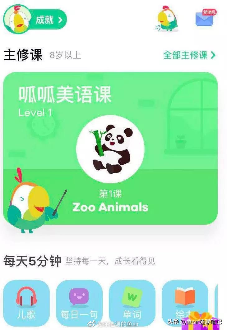 线上英语启蒙app哪个好,jojo英语启蒙app好不好