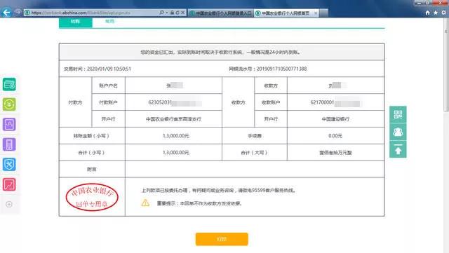 全国各地“好友”发来代购机票求助，请认真核实！