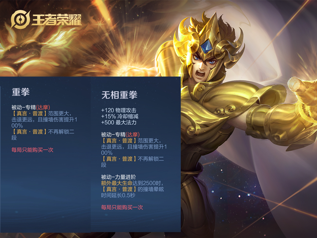 体验服最新达摩实战,体验服达摩最强出装