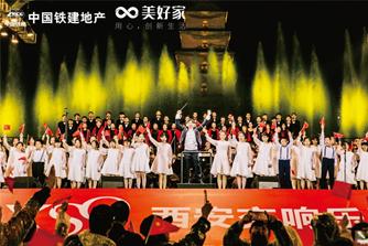 中国铁建房地产集团华中有限公司,中国铁建地产华中