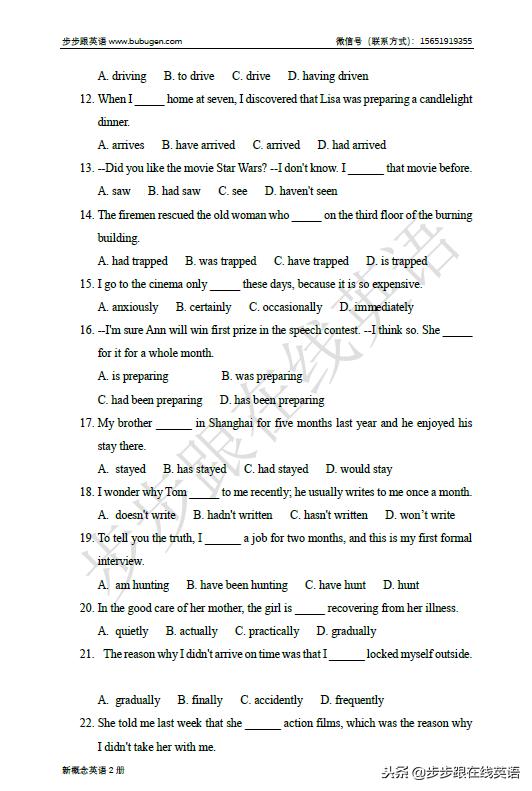 步步跟新概念二册第13课词汇语法,步步跟新概念二册词汇语法