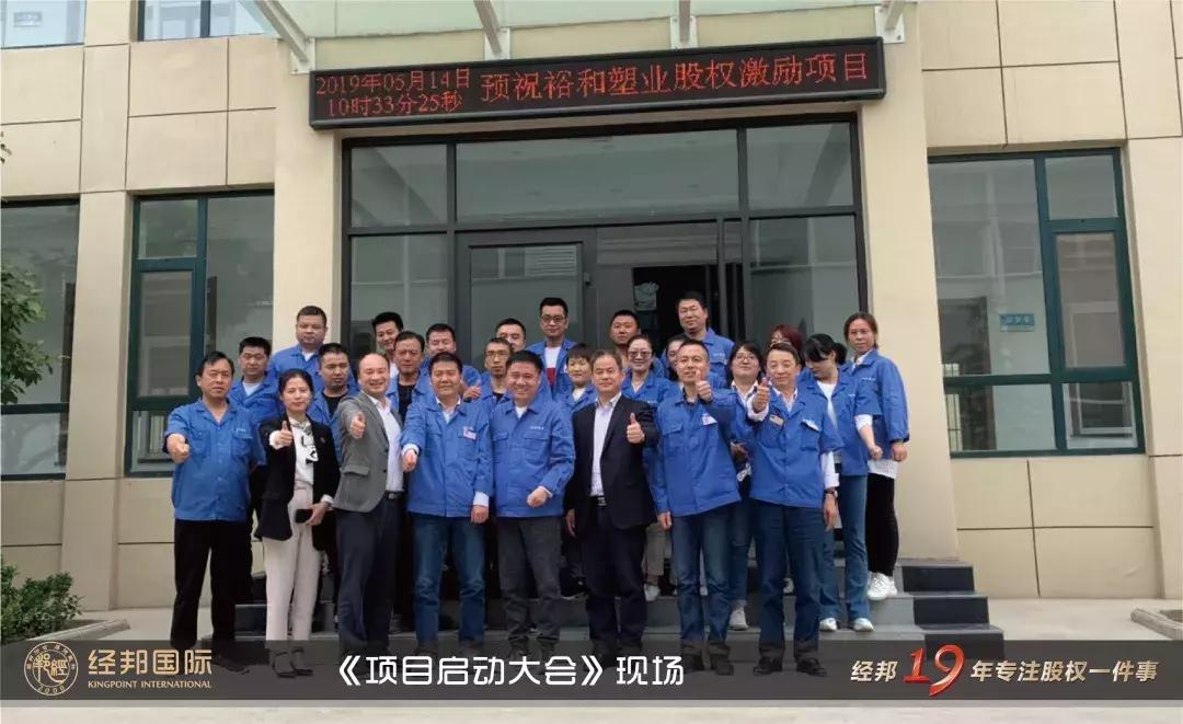 经邦股权激励咨询,经邦咨询专注股权分配