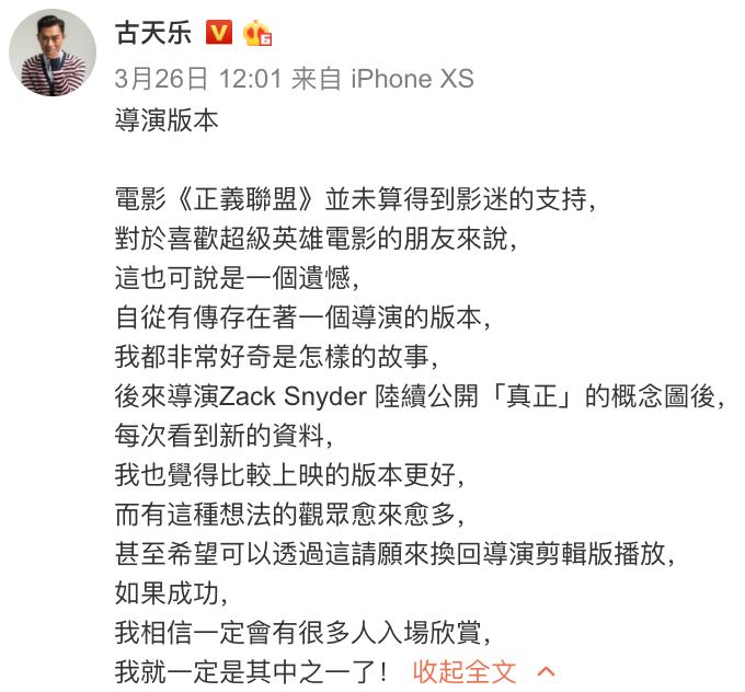 正义联盟扎克施奈德最新消息,正义联盟扎克施奈德版实力排名