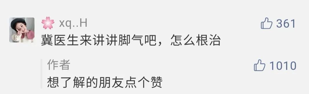 2个实用方法治疗脚气不复发,有没有治愈脚气的好方法