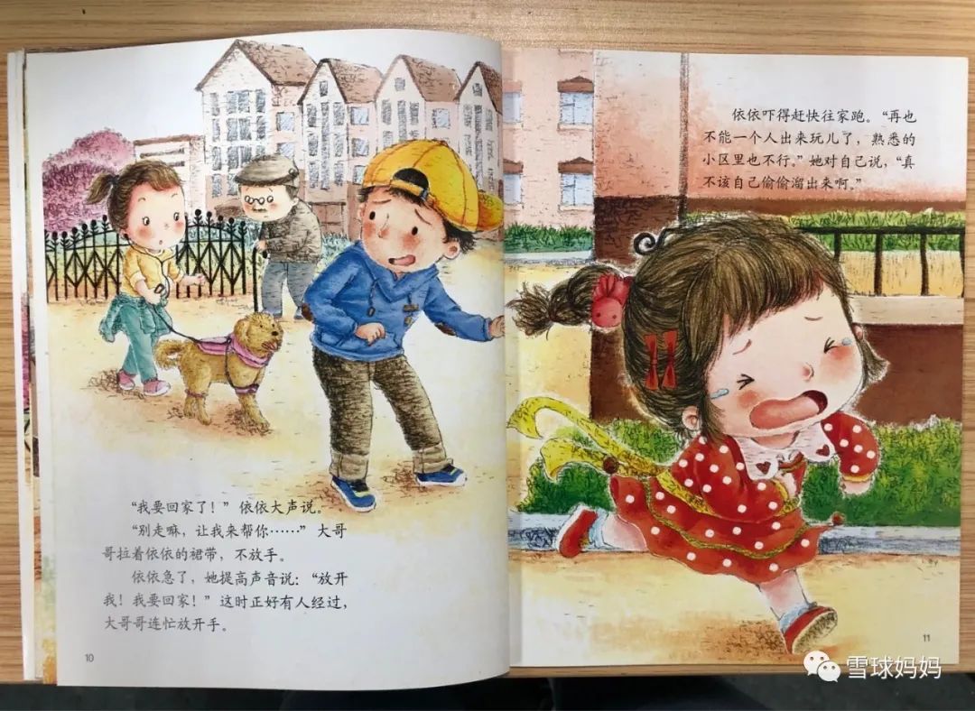 教育性强的绘本有哪些,这些绘本一定不要给孩子看