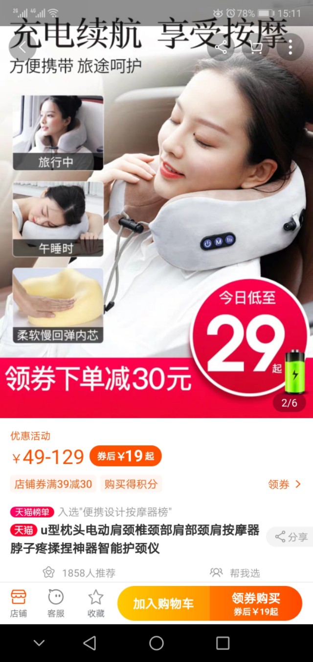 各电商平台网购领优惠券的返利平台，一个可以省钱跟赚钱的方法