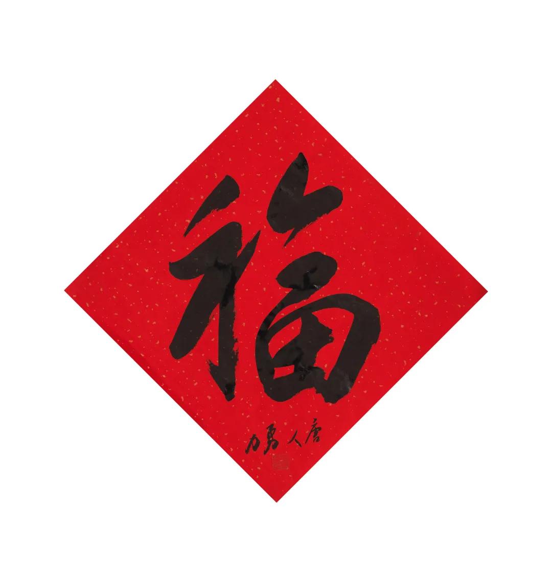 迎春超值拍卖会,2022迎春艺术品拍卖会