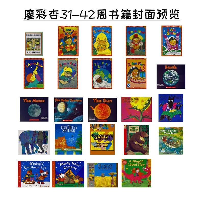 领取、廖彩杏书单100本原版绘本+音频+视频+52周计划表