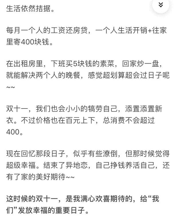 双十一和朋友逛街买东西,双十一偶遇爱情