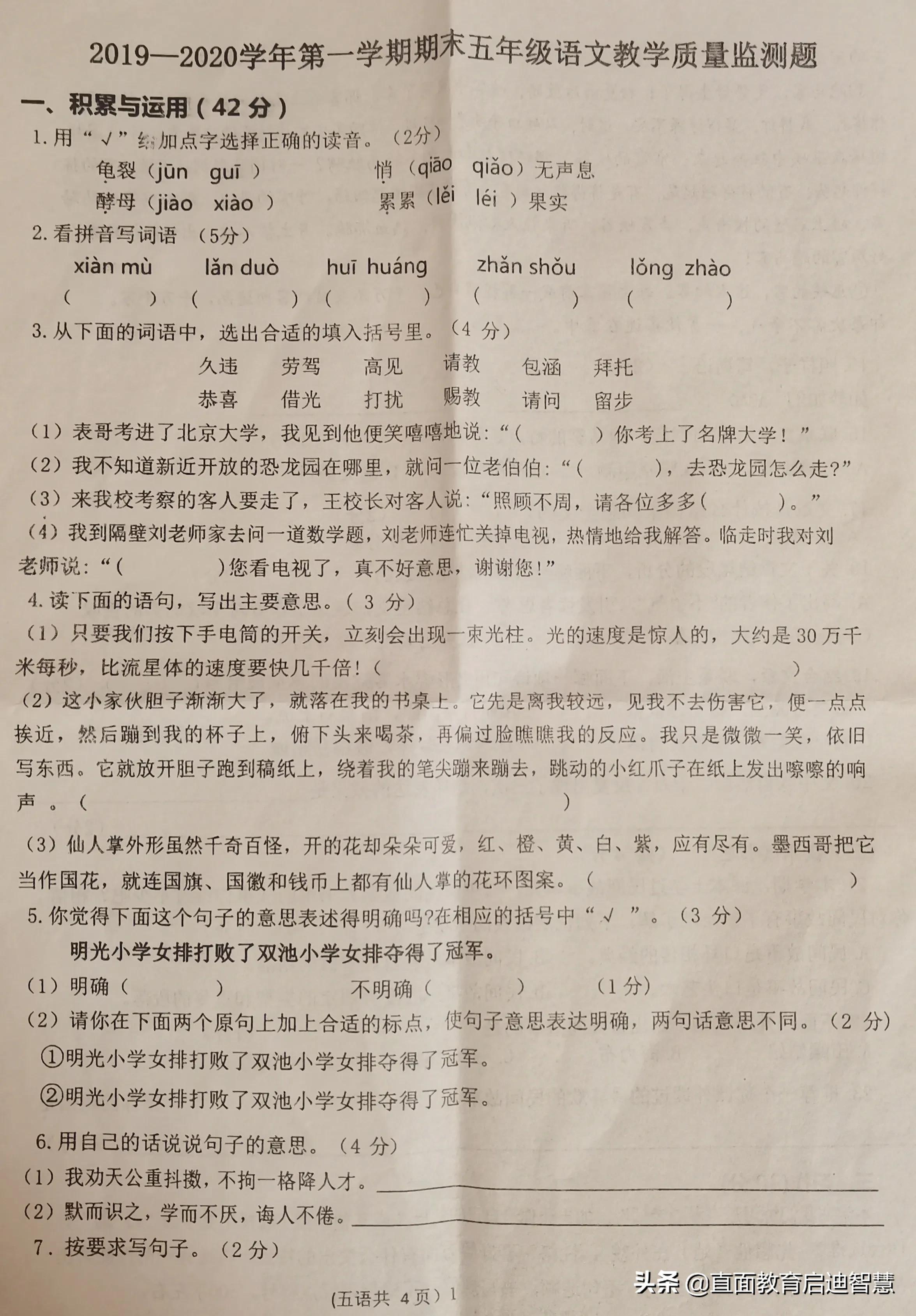 五年级语文上册期末复习重点必考,部编教材五年级语文上册期末试卷