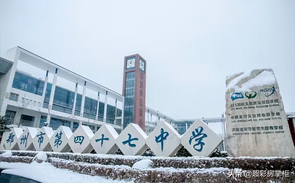 郑州市十大高中最新排名,郑州市第二十中学排名
