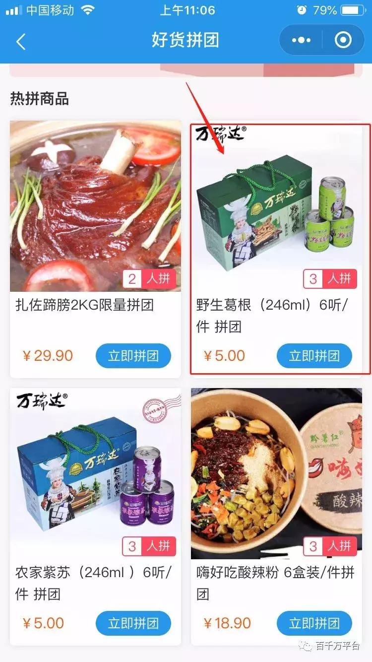 野生葛根汁优惠团购,葛根粉野生包邮