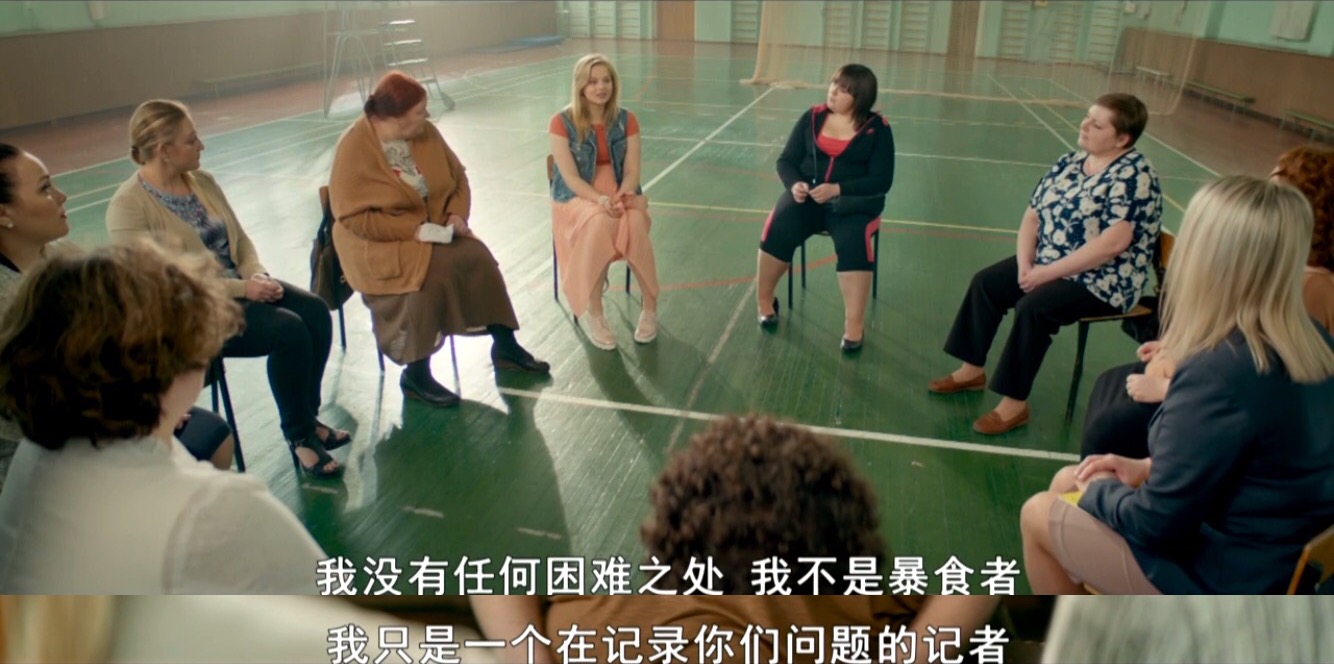 俄语小众励志片《瘦出我人生》：努力爱自己，全世界都会给你让路