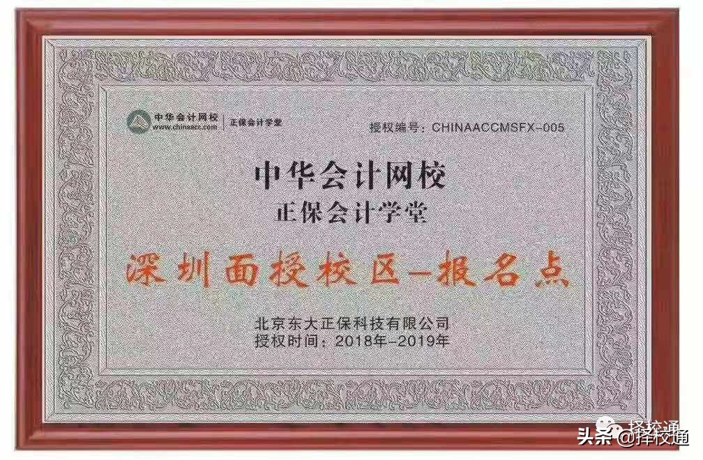 初级会计报名学位证编码填错了,会计初级报名把姓名填错了怎么办