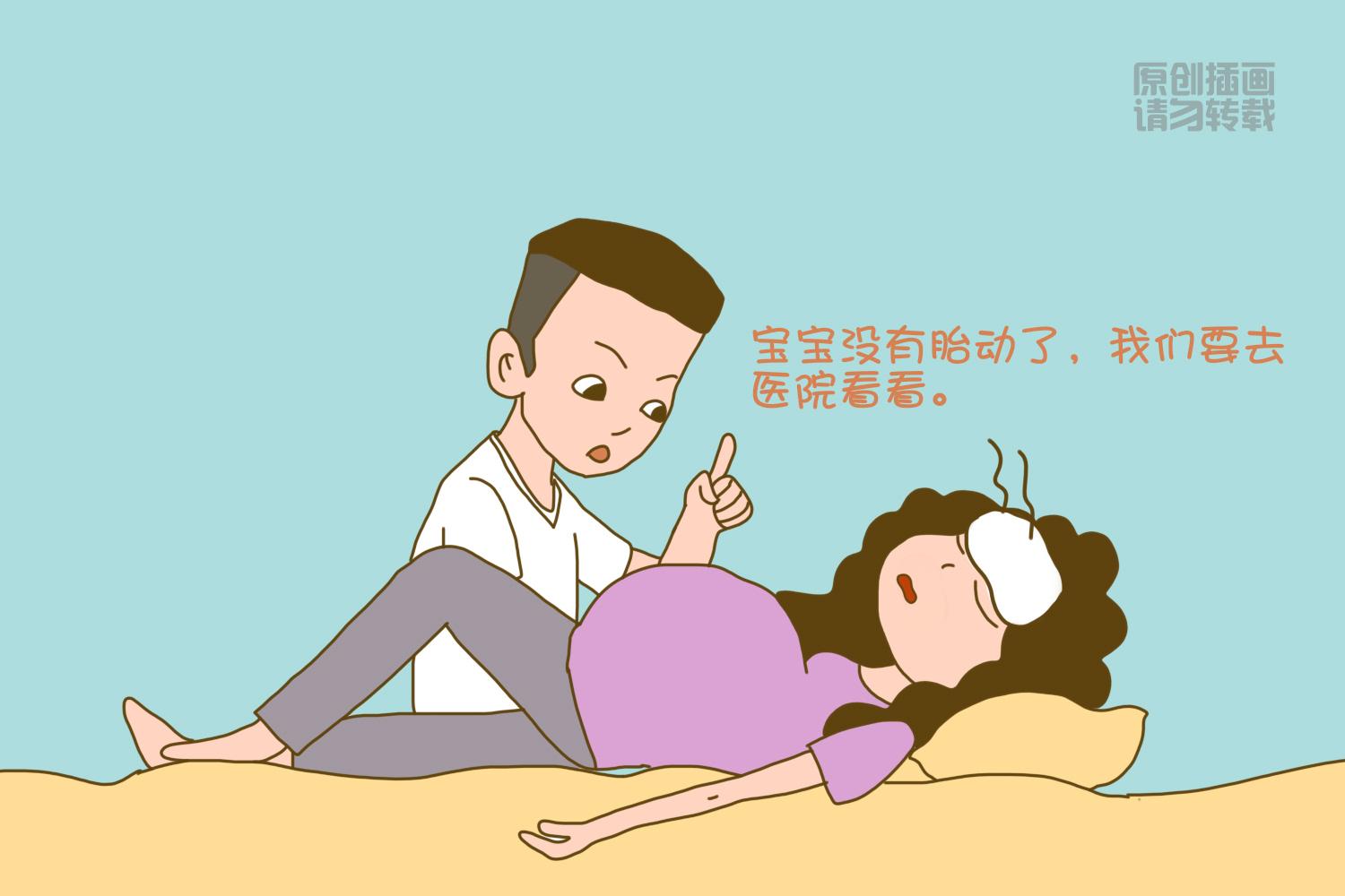 怎样区分胎动正常和不正常,胎动的不规律