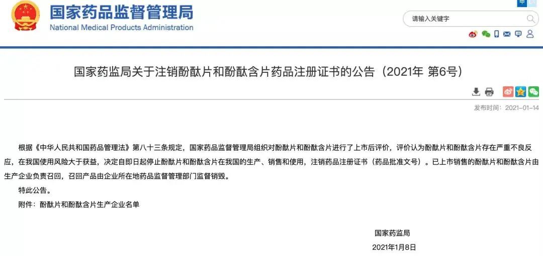 长期使用泻药的副作用是什么,滥用泻药会引起哪种危害