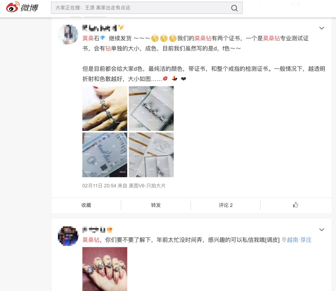 钻石的惊天骗局,钻石骗局被揭露