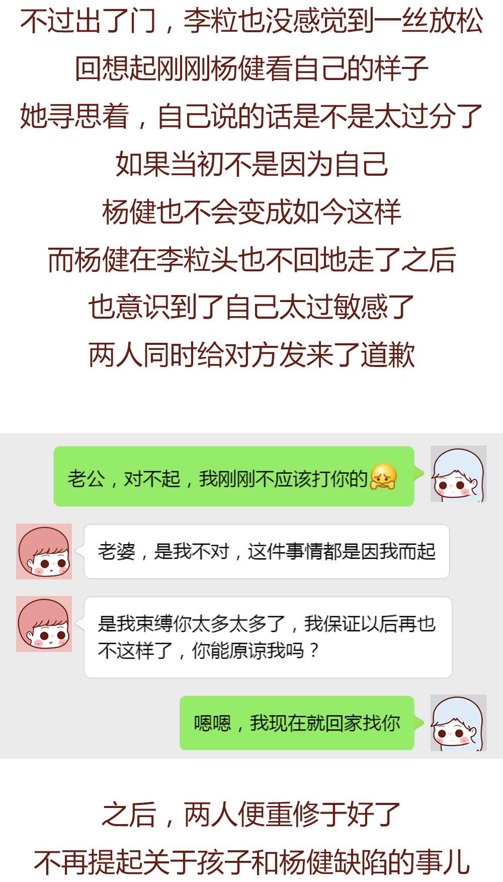 抓着不放的女人，你敢娶么？最后还是分手了！（漫画）