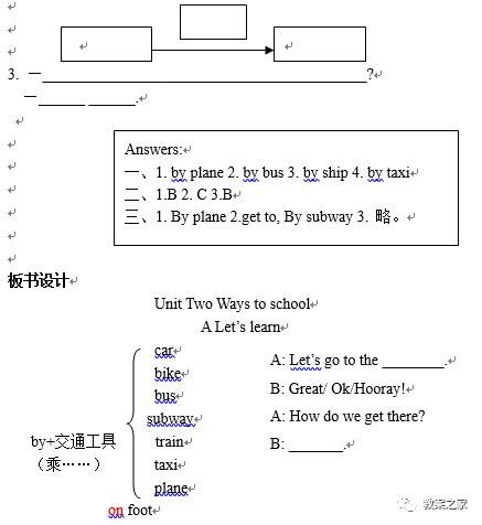 人教版六年级英语上册教学目标,人教版六年级英语上册单词朗读
