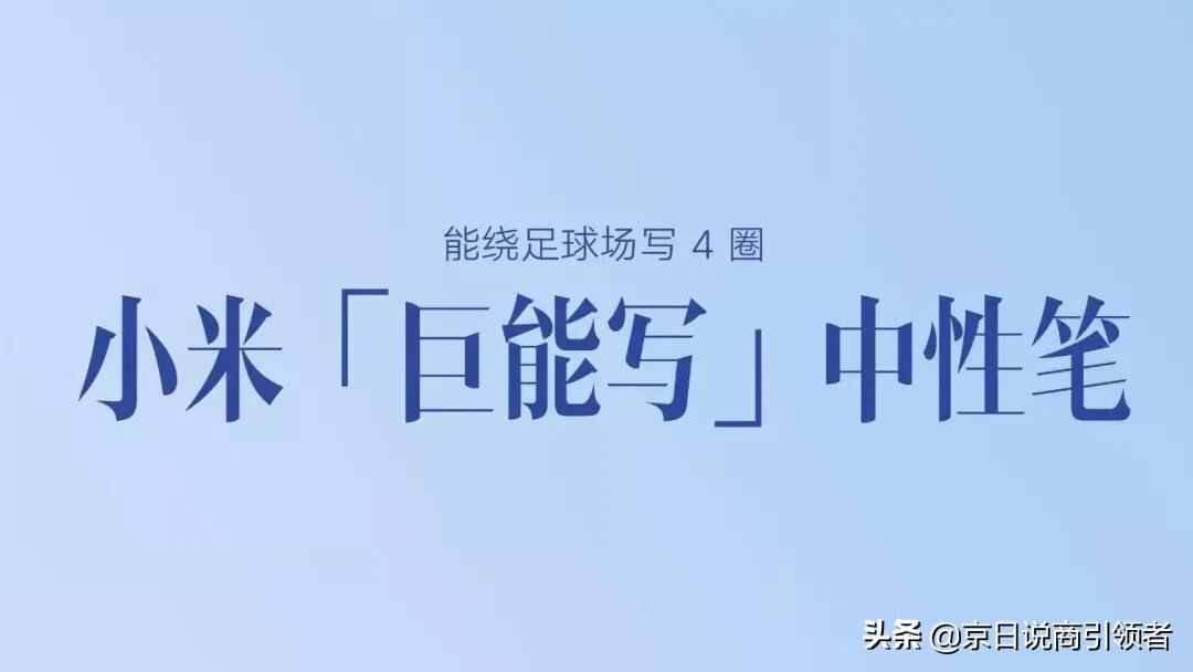 小米巨能写晨光中性笔,小米巨能写中性笔特价