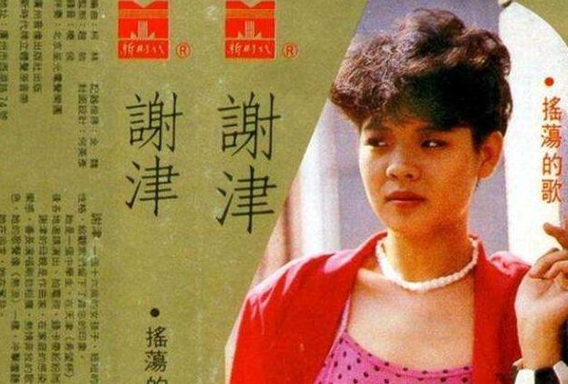 过客谢津,谢津过客完整版