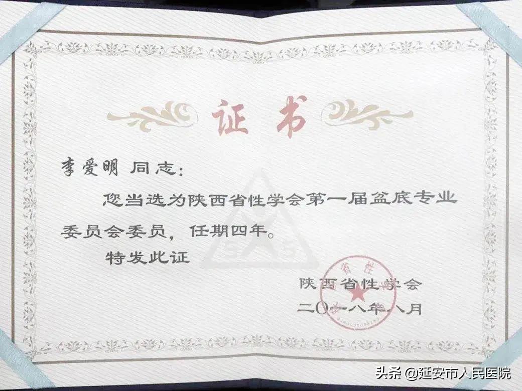 延安市人民医院妇产科李爱明主任“盆底整复”专病门诊开诊啦