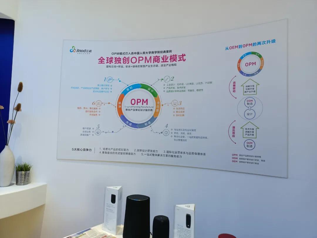 走访三诺，如何用设计创新提升产品价值？