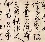 影响中国书法二十位大家,中国书法史上最具代表人物及作品