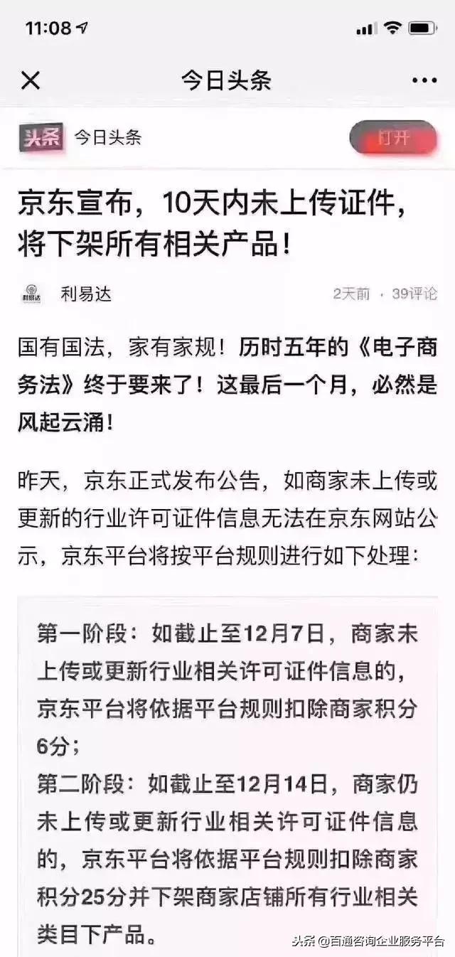 电商法实施后微商怎么办,电商法微商卖假货怎么办