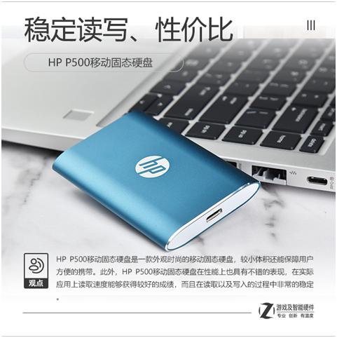 惠普移动固态硬盘p500怎么样,惠普p500与p900固态移动硬盘