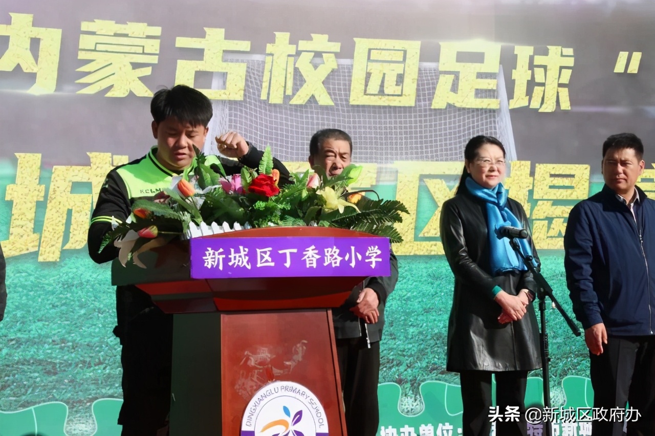 2019年内蒙古高校足球比赛,2019年内蒙大学生足球联赛