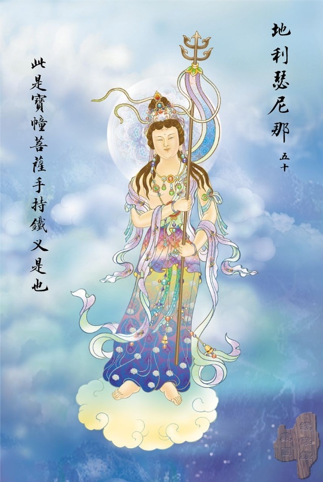 大悲咒八十八幅图,大悲咒临摹手卷