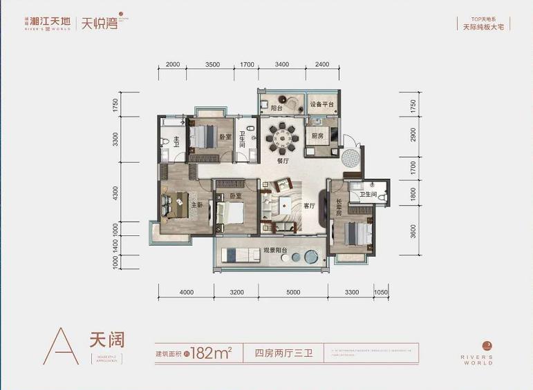 月亮岛越秀湘江星汇城249平大平层,月亮岛刚需楼盘推荐