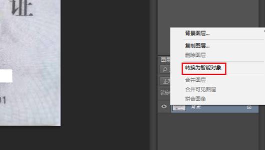 用photoshop做身份证照片,用ps把照片做成证件照