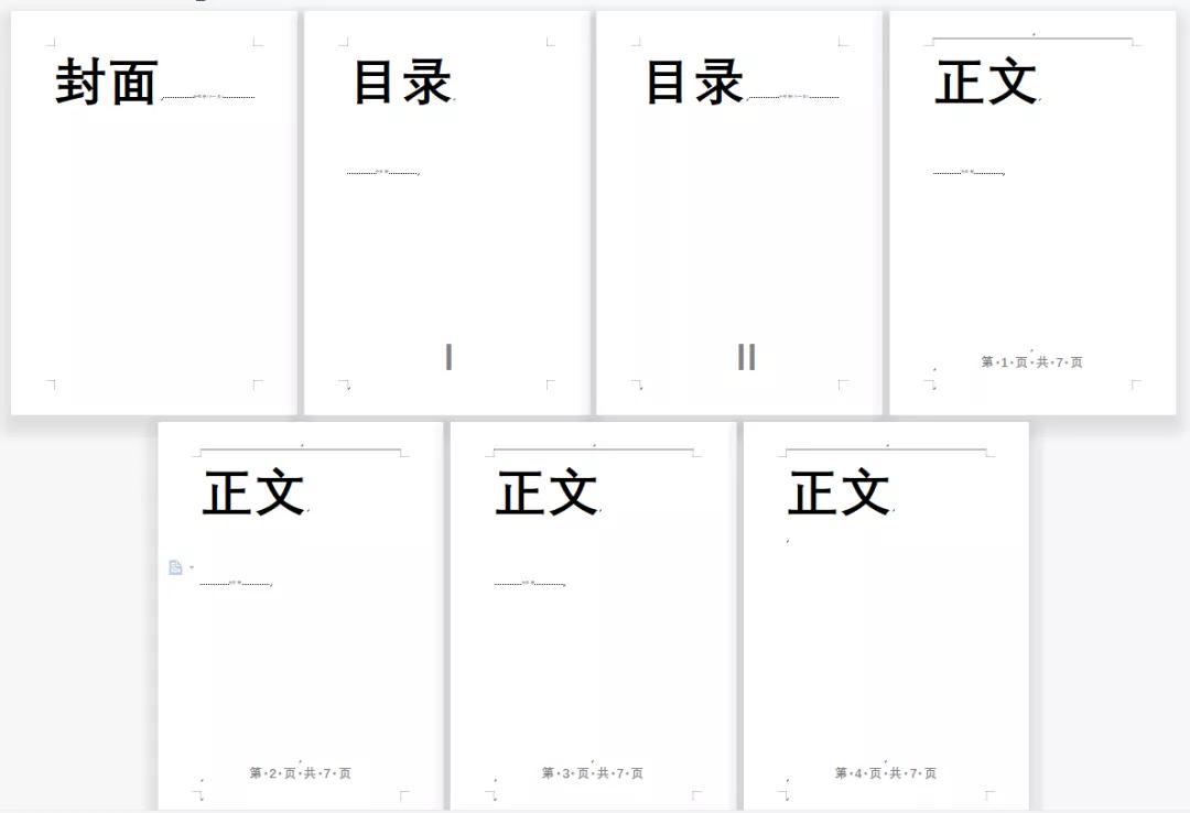 「技能贴」看完这篇，再说你不会页眉页脚我就真服了