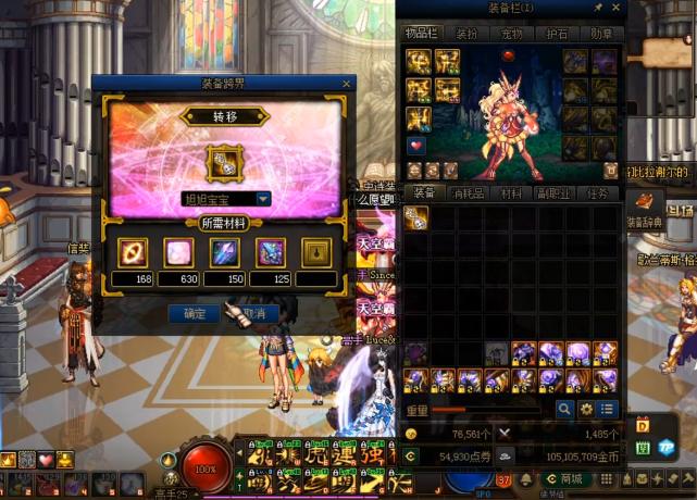 dnf旭旭宝宝红眼打造了什么人民币,dnf旭旭宝宝红眼伤害测试