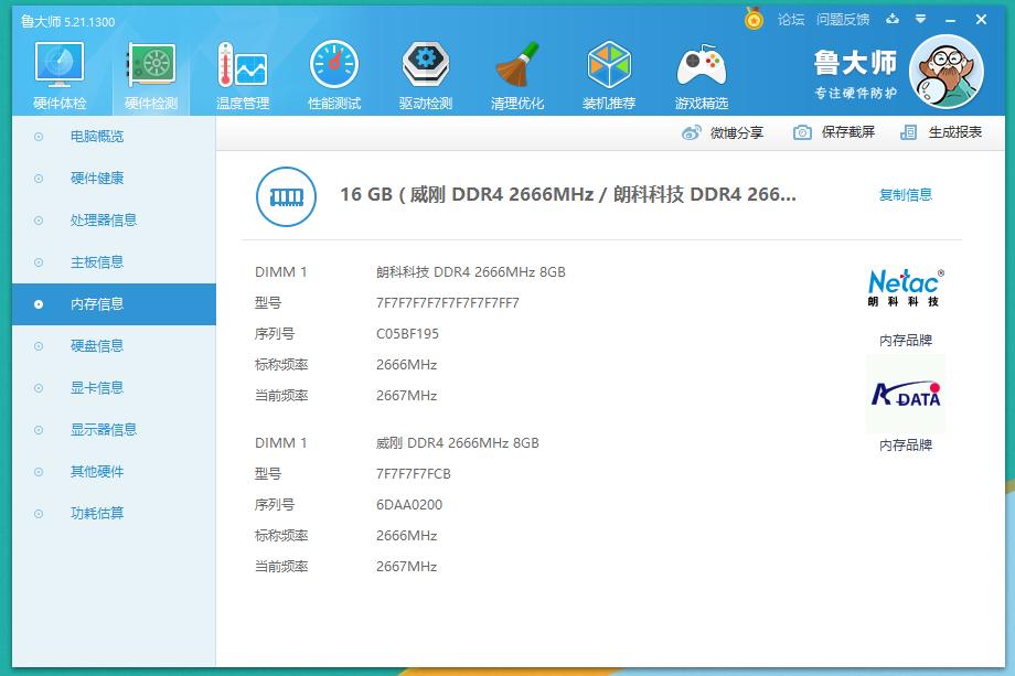 性价比笔记本内存,性价比高笔记本内存